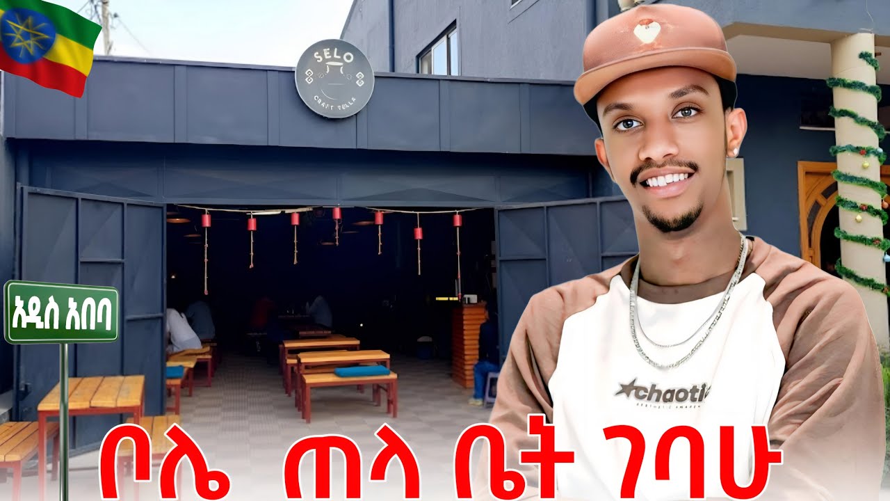 የኢትዮጵያ ባህላዊ መጠጥ ጠላ||That Ethiopian homemade brew called t'ella it's like the OG local beer