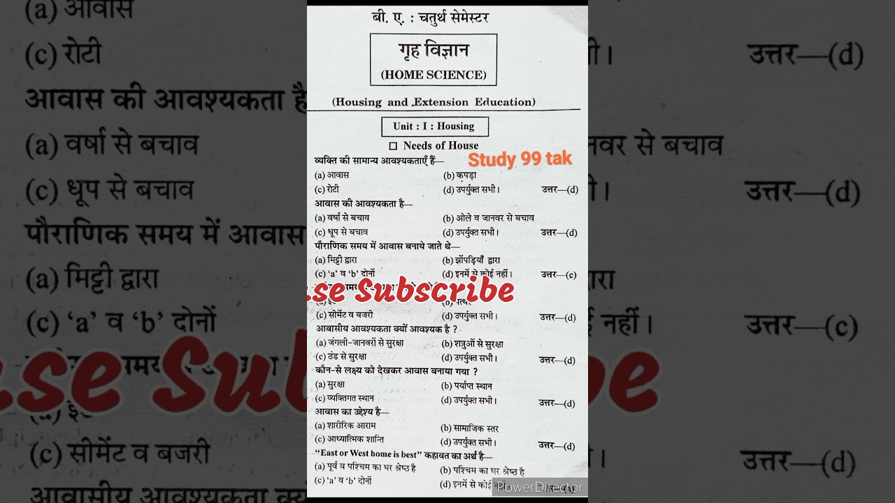 Home Science (गृहविज्ञान)B.A 4th Semester||MCQ||#bastudy #study99tak #ba #ba4thsemester