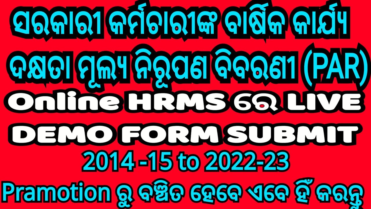 PAR SUBMISSION IN LIVE DEMO | FULL DETAILS IN STEP WISE | ONLINE HRMS PAR| FOR PRAMOTION PRAPOSE |