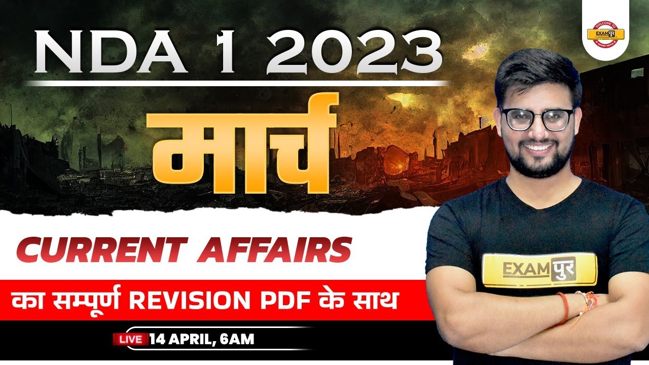NDA 1 2023 | NDA CURRENT AFFAIRS 2023 | MARCH CURRENT AFFAIRS 2023 | MONTHLY CURRENT AFFAIRS FOR NDA