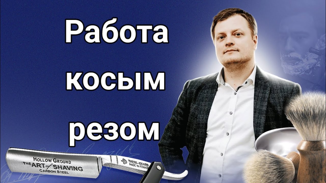 Double J-Hoock на косом резе.