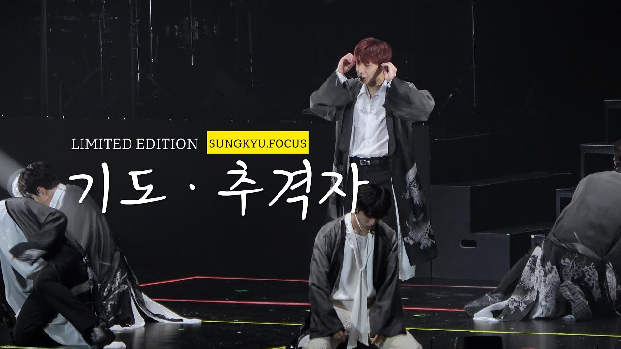 250111  기도 + 추격자 - INFINITE 15TH ANNIVERSARY CONCERT [ Limited Edition In Macau ]