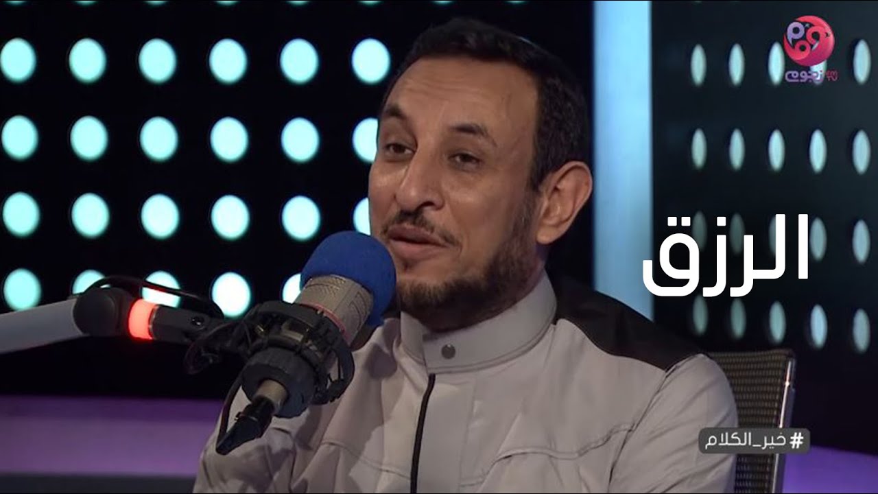 #خير_الكلام مع الشيخ رمضان عبدالمعز | حلقة بعنوان 