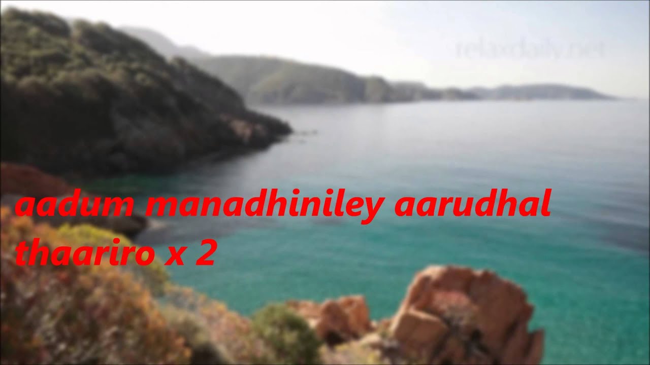 Odum Meganggale Oru Sol Karaoke