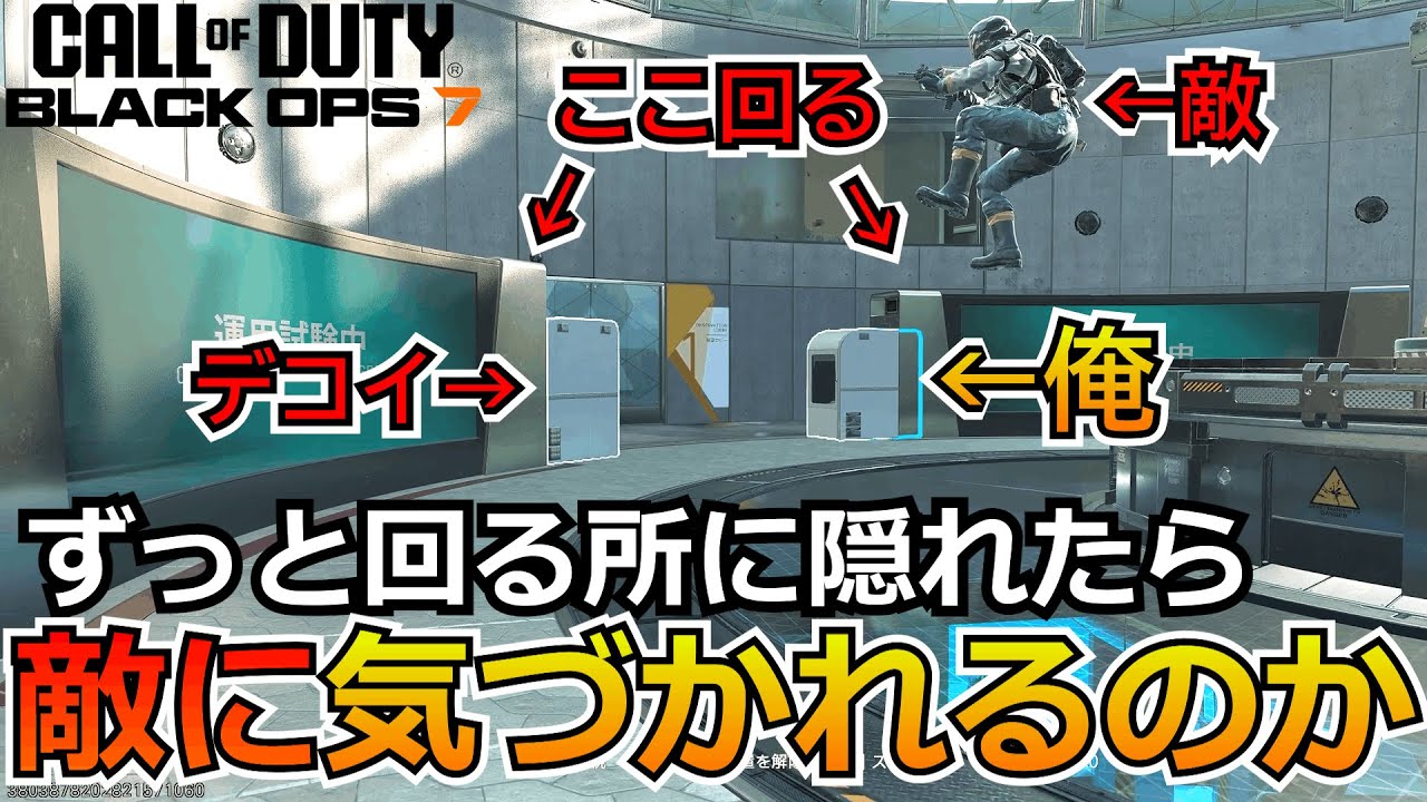 【Prop hunt】『運任せ！？』回り続ける所にいたら敵にバレるのか？