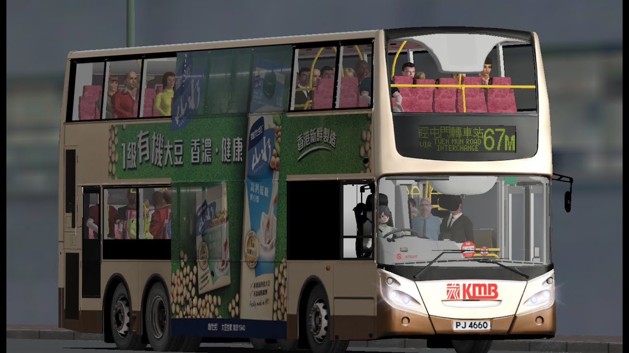 [K廠鐵甲亂入大西北] Omsi 2 KMB ATEU17 PJ4660 67M 葵芳站➜兆康苑