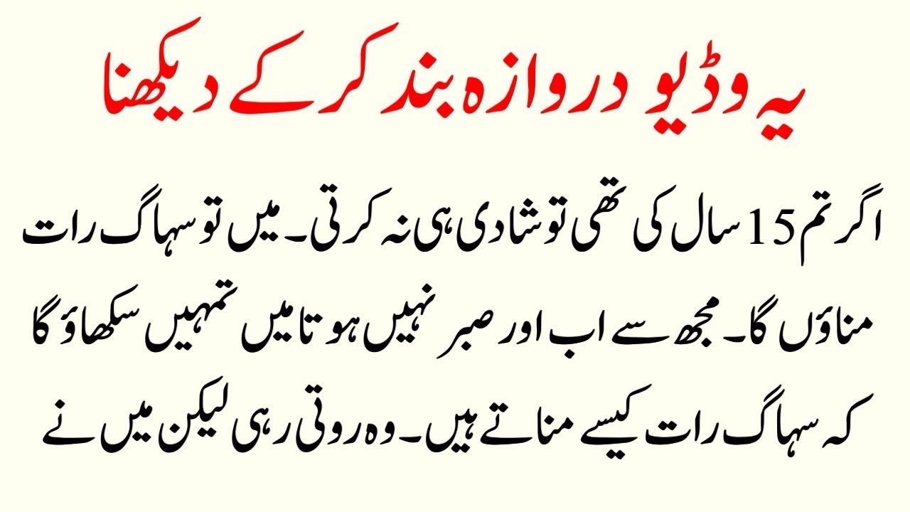 Islamic Moral Stories In Hindi | Best Islamic Story In Urdu | Hindi Kahani | Sachi Kahaniyan