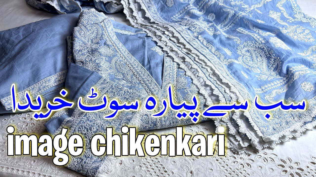 Image lawn | image chiknkari lawn 2024 | how to design embroidered dresses | stitching ideas