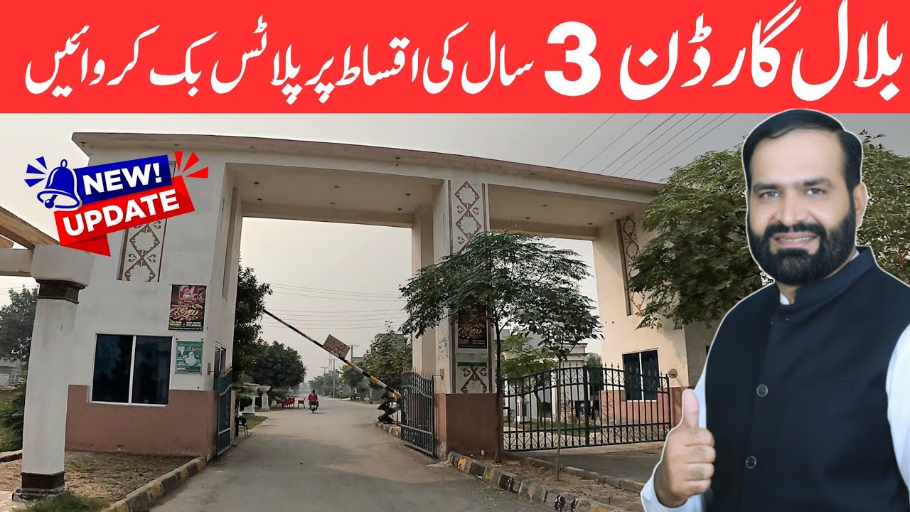 Bilal Garden Faisalabad – 3 Saal Ki Aasaan Iqsaat Par Plots Buk Karwain
