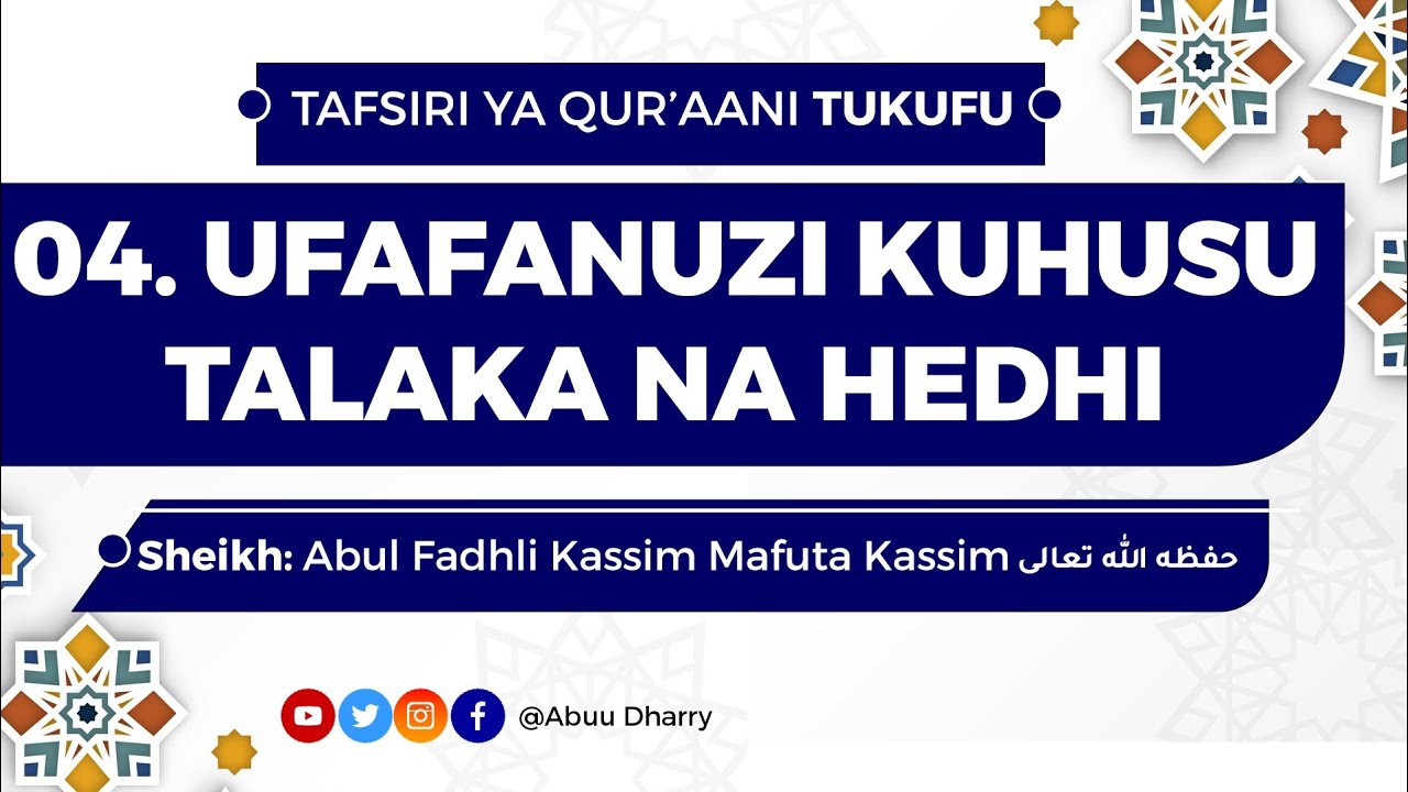 04. TAFSIRI YA QUR'AAN TUKUFU - سورة الطلاق - UFAFANUZI KUHUSU TALAKA NA DAMU YA HEDHI KWA MWANAMKE