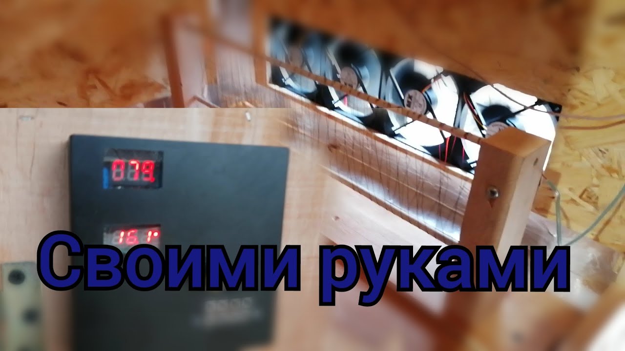 Шкаф сушилка для пыльцы, часть 1