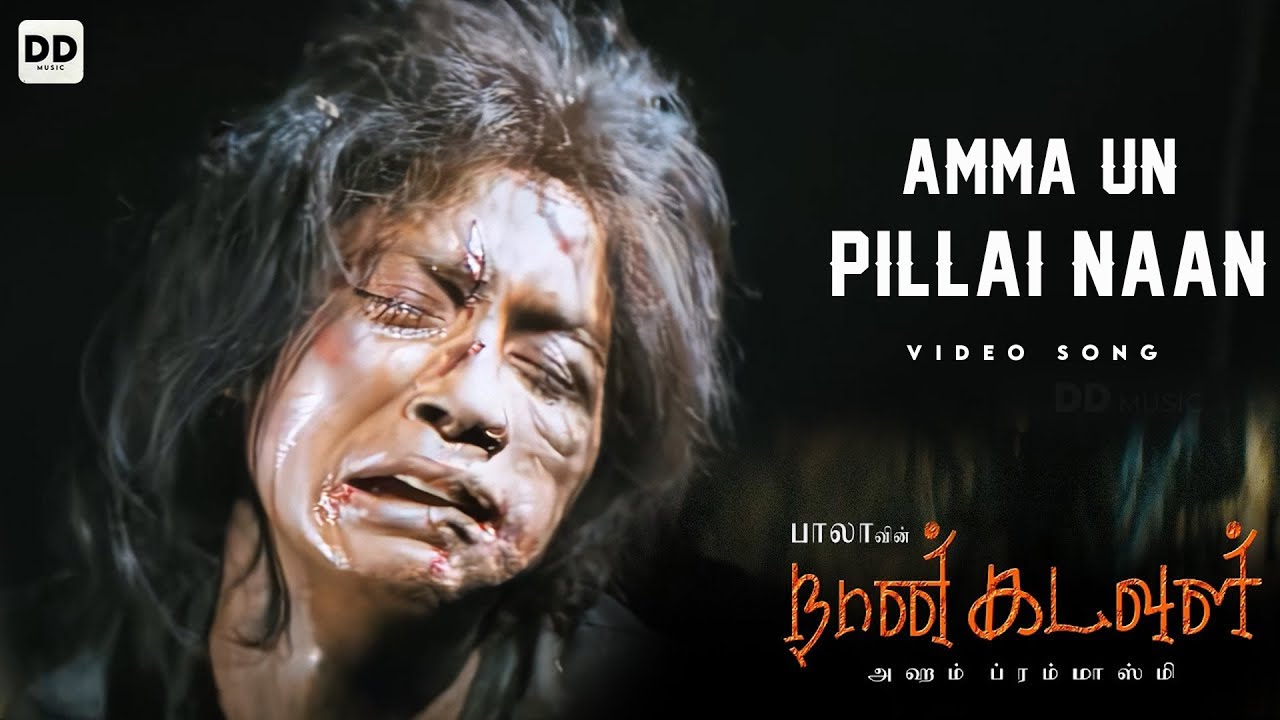 Amma Un Pillai Naan - Official Video | Naan Kadavul | Arya | Pooja | Ilaiyaraaja | Bala