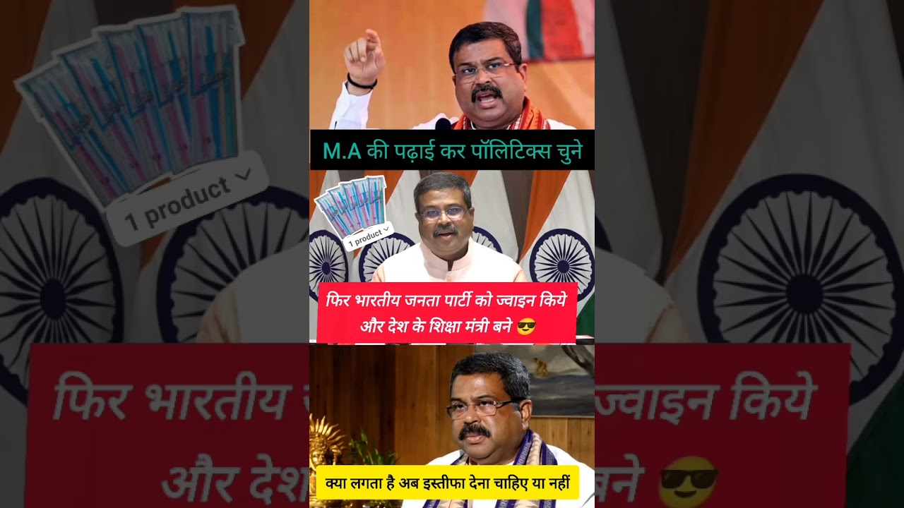 😱 Dharmendra Pradhan इस्तफा दो! 💯🙏 #neet #motivation #trending #viralshorts #ips #ias  #education