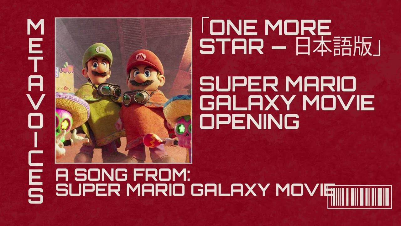 スーパーマリオギャラクシームービー オリジナルサウンドトラック - オープニングOST - ワンモアスター (THE SUPER MARIO GALAXY MOVIE OST)