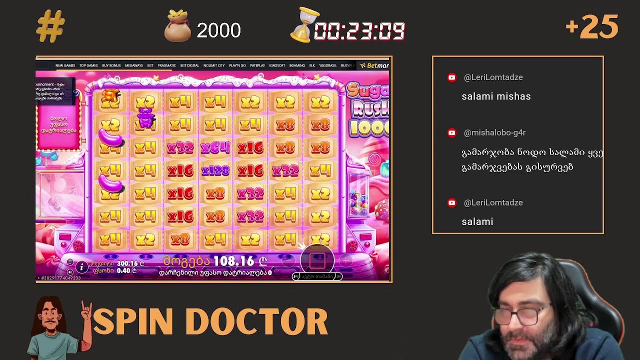 🧑‍⚕️ Spin Doctor - ის სტრიმი