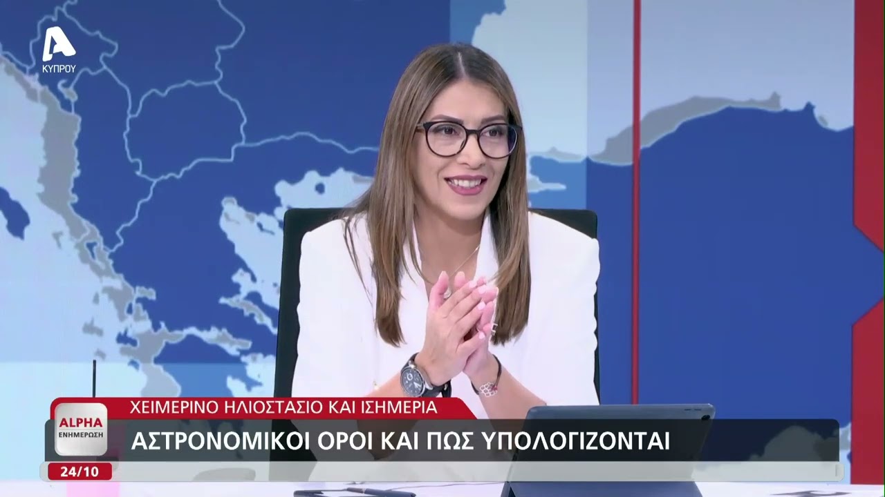 Γιατί αλλάζει η ώρα; Ο «εφευρέτης» και πότε εφαρμόστηκε για πρώτη φορά