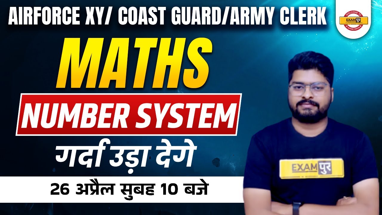 Airforce xy/ coast guard/Army clerk Maths Classes  | MATHS | NUMBER SYSTEM | Maths  By NISHANT SIR