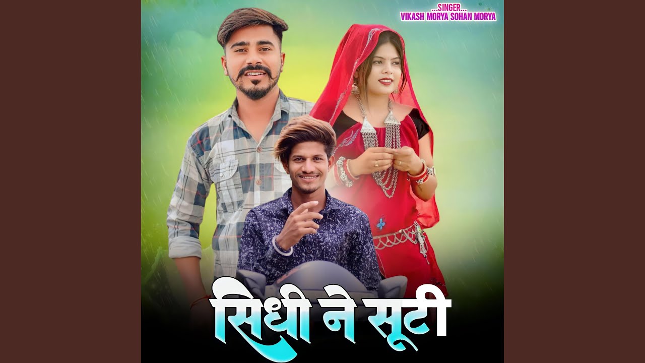 Sindhi Ne Suti Edhin Muhadi Walo (feat. Sohan Morya & Vikash Morya)