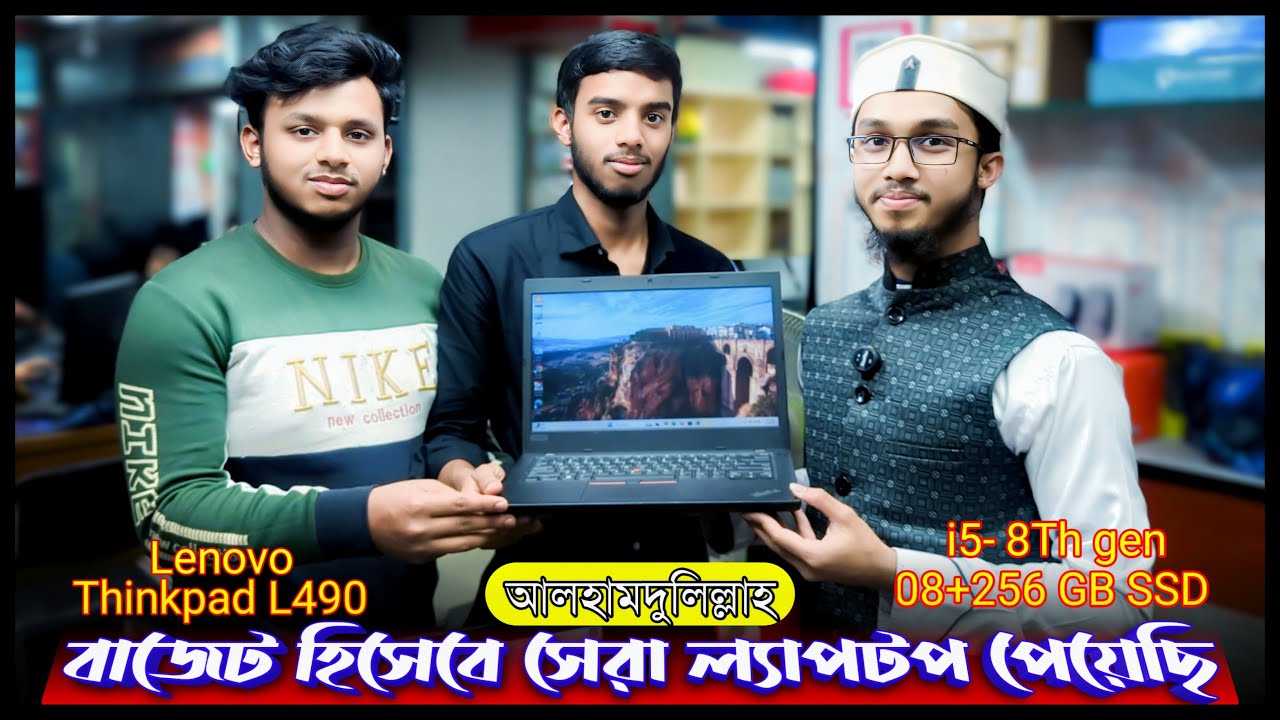 Best budget laptop I found | Lenovo Thinkpad L490 | Omar computer blog