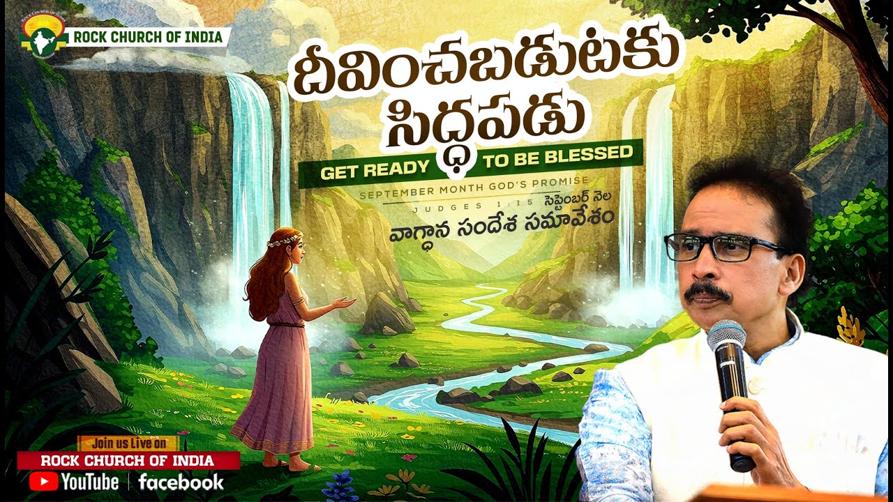 September Month | Promise  Meeting | Apostle John Lazarus Pachigalla | Rock Church Of India
