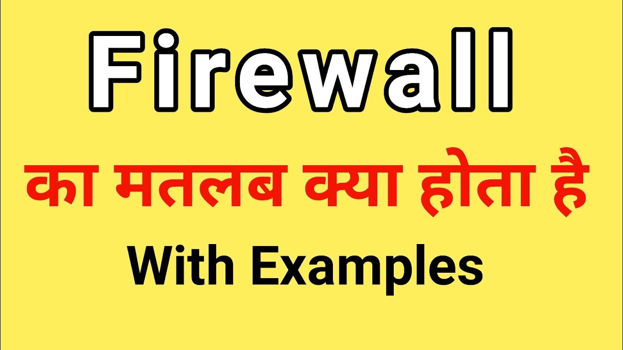 Firewall Meaning in Hindi | Firewall ka Matlab kya hota hai Hindi mai | Daily use English words