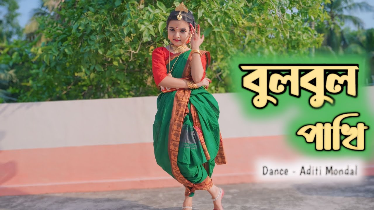 Bulbul Pakhi Moyna Tiye |Antara Chowdhury | Salil Chowdhury |  Children Song Cover Dance