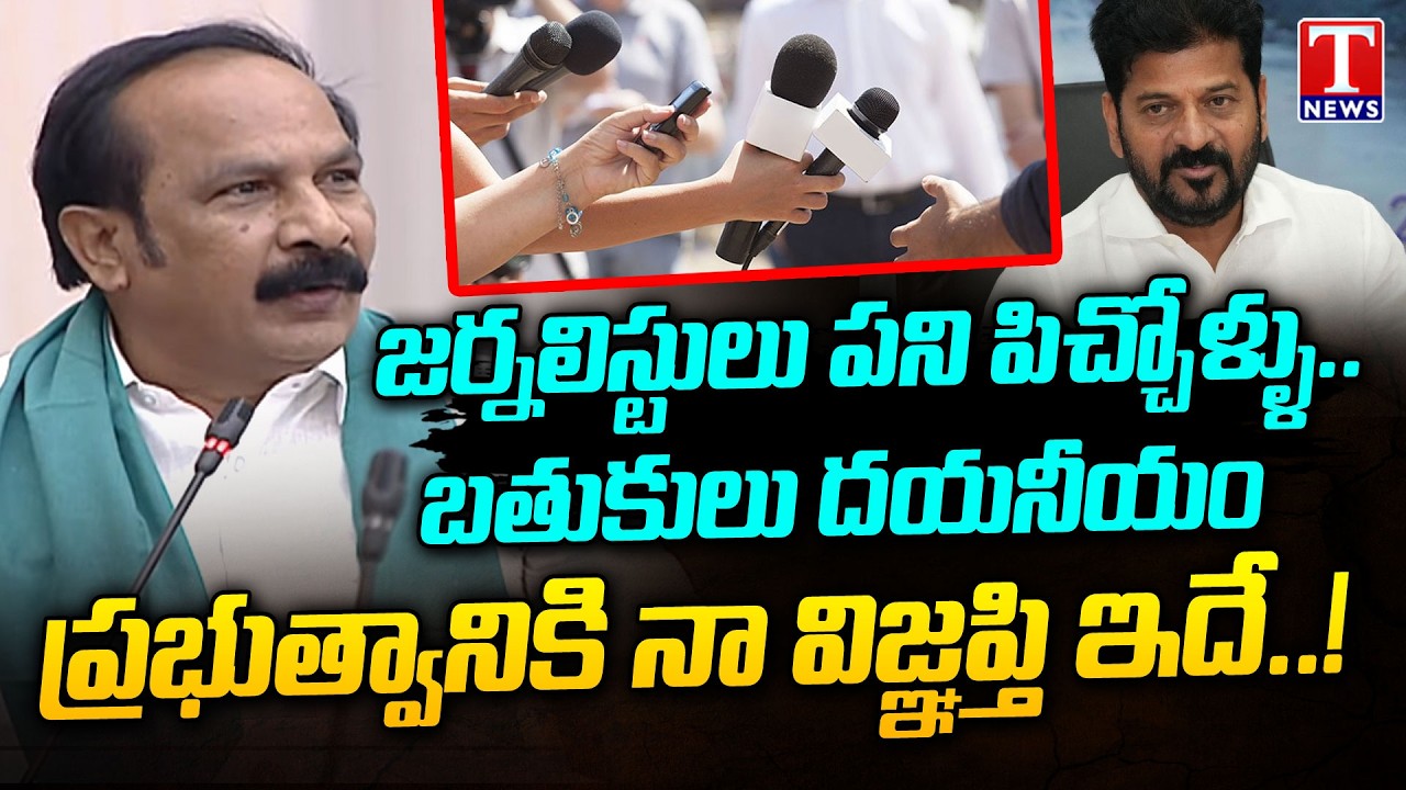 MLC Takkallapalli Ravinder Rao About Journalists Issues In Telangana Assembly  | T News