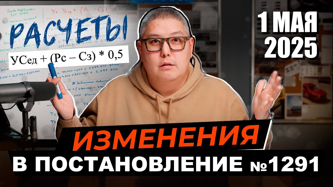 Завышение инвойсов / Растаможка по ГТД / Расчеты / Что нас ждет после 1 мая ?