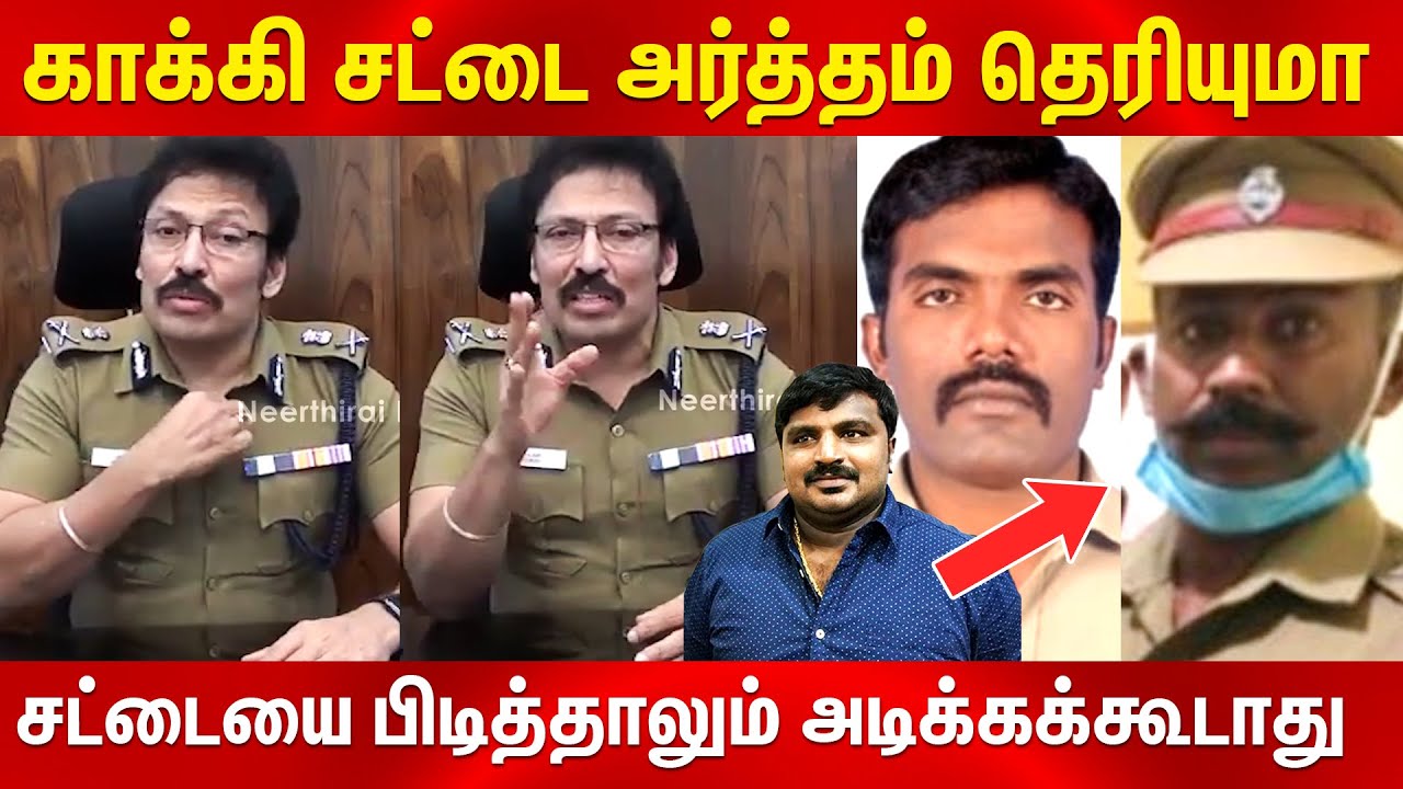 போலீசை அசிங்கமா திட்டினாலும்... | IPS Ravi Powerful Speech about Police Rules