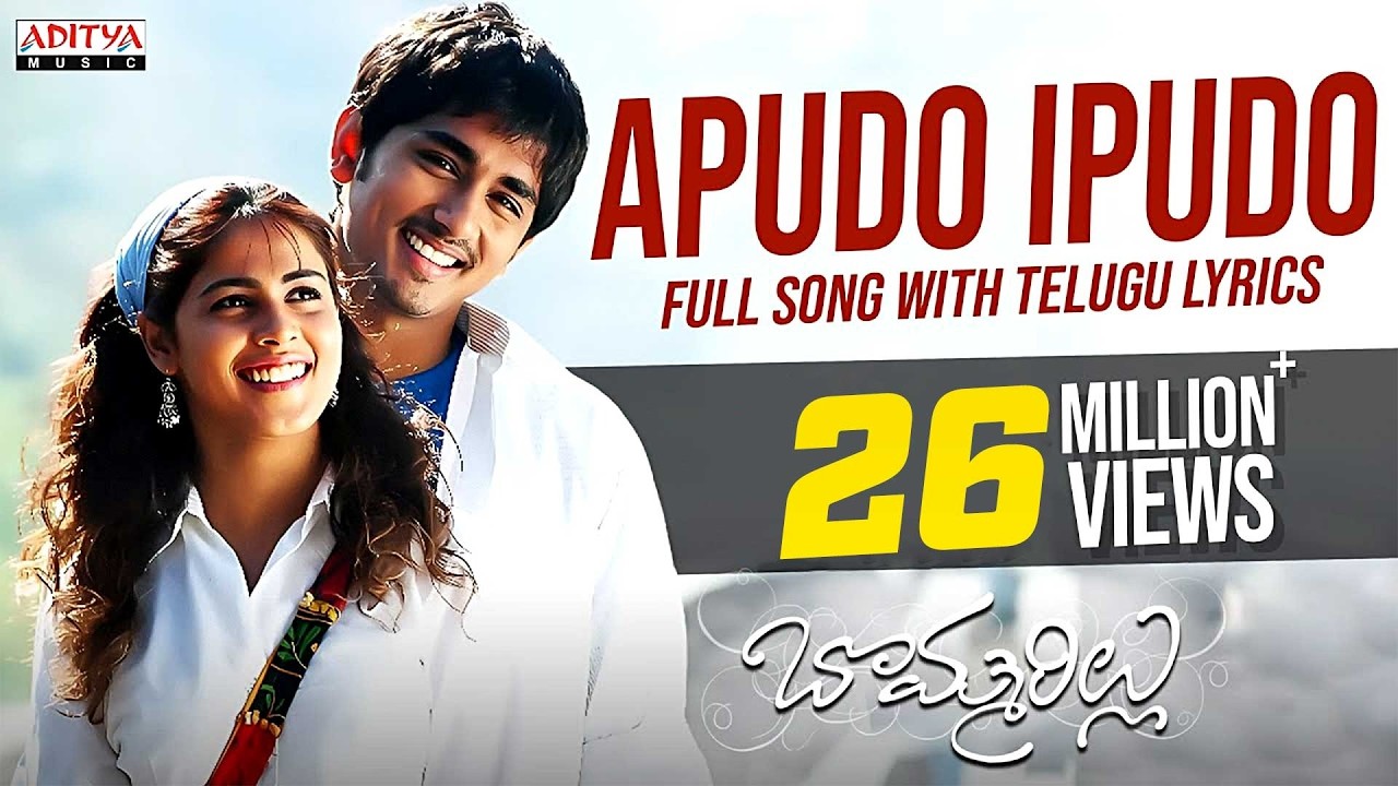 Apudo Ipudo Full Song With Telugu Lyrics I Siddharth, Genelia I Bommarillu Songs | Telugu Love Songs