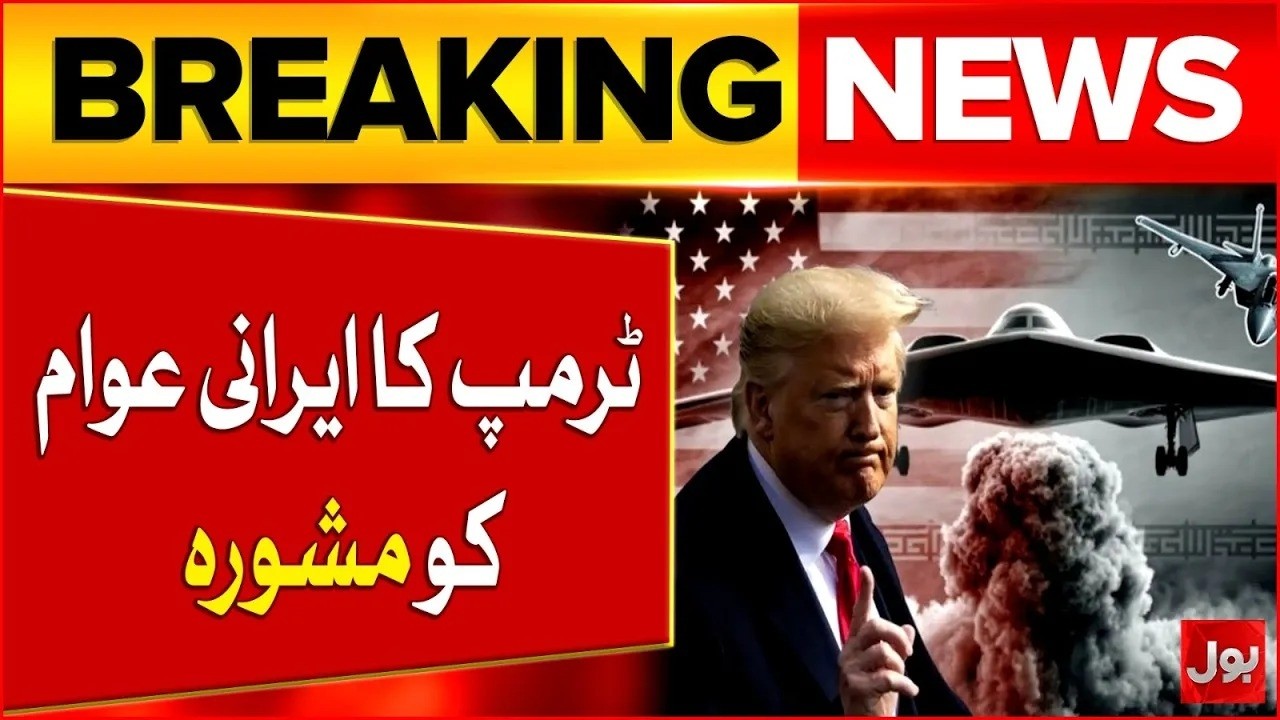 Donald Trump Big Advice To Iranian Public | Israel Vs Iran War | Breaking News