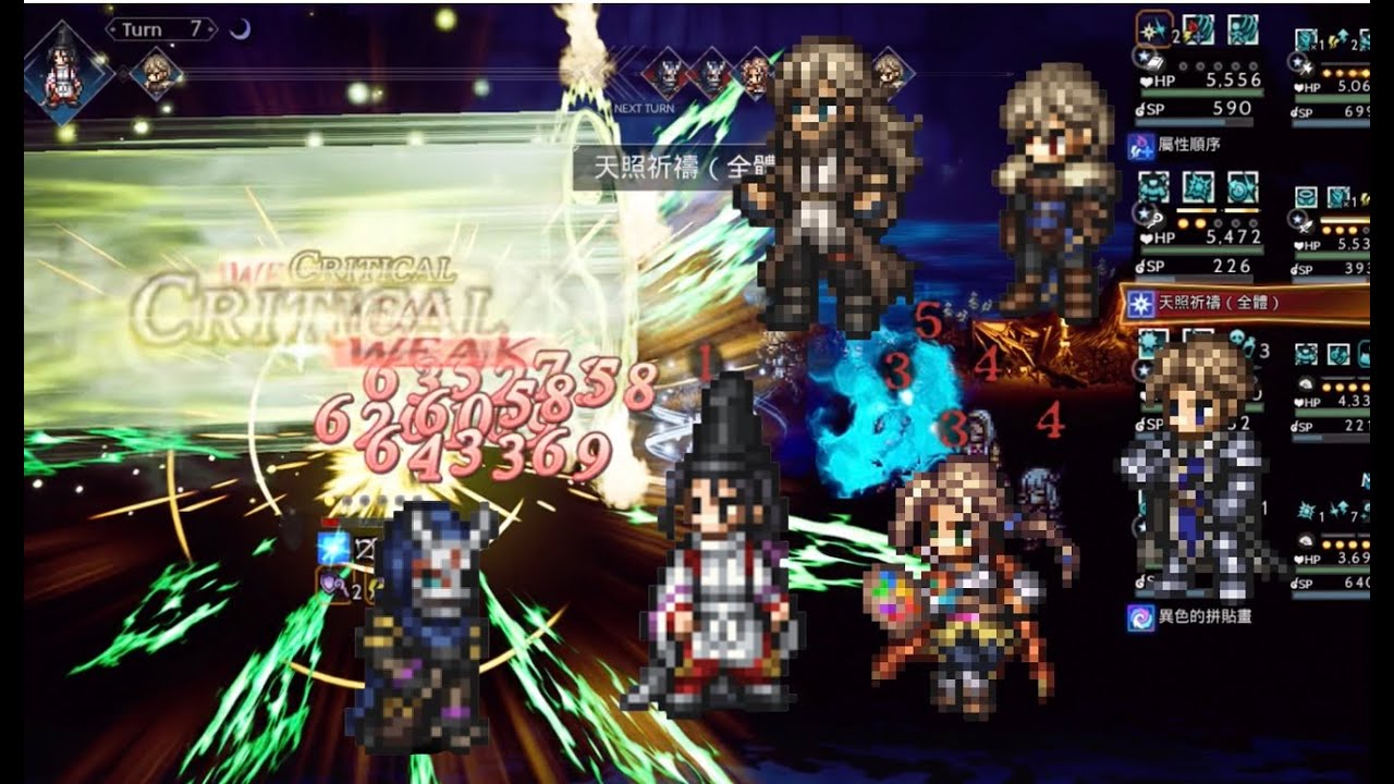 EX3 Kagemune (7T) feat. Magic Team (glitchless) -- Octopath Traveler Cotc