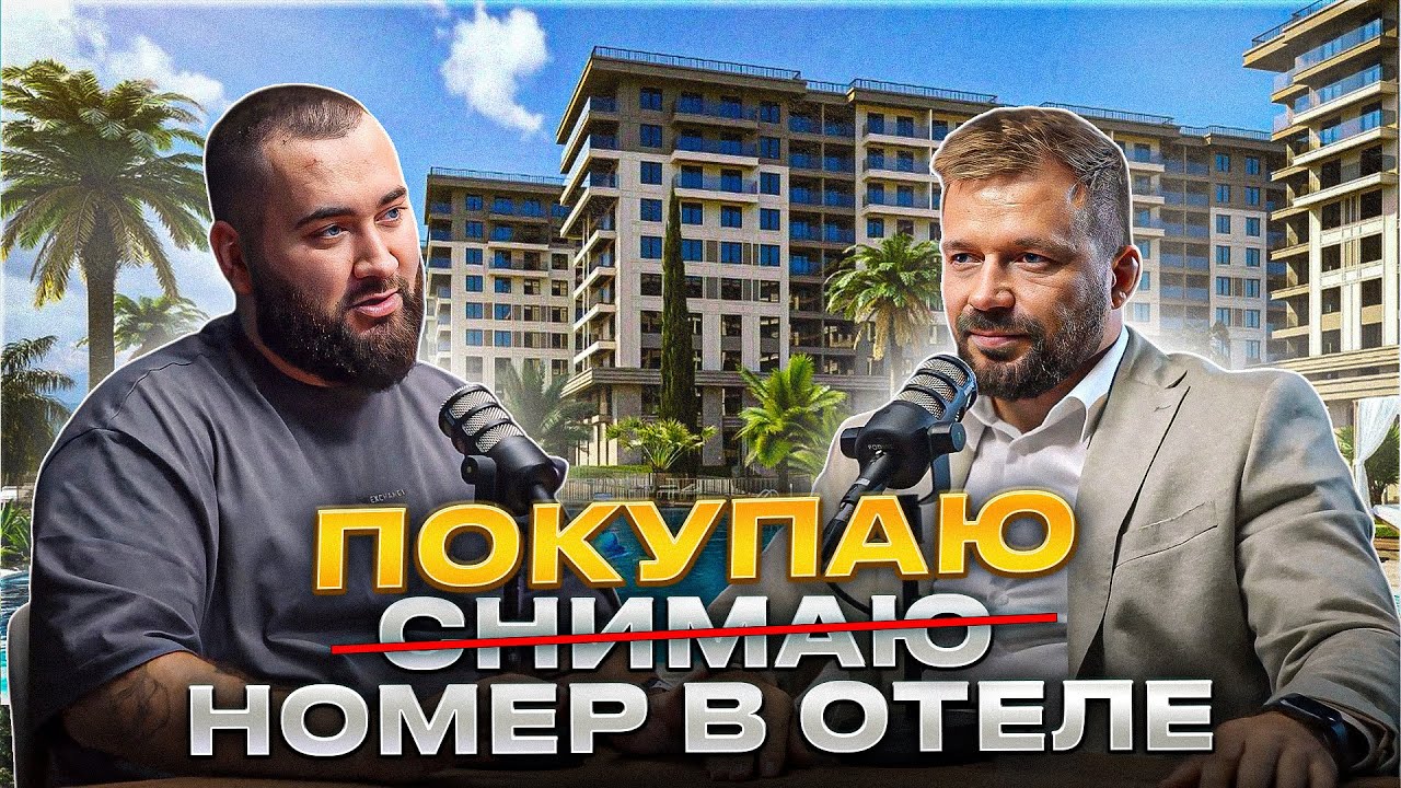 ЧТО КУПИТЬ В СОЧИ??? | ГК Нескучный сад