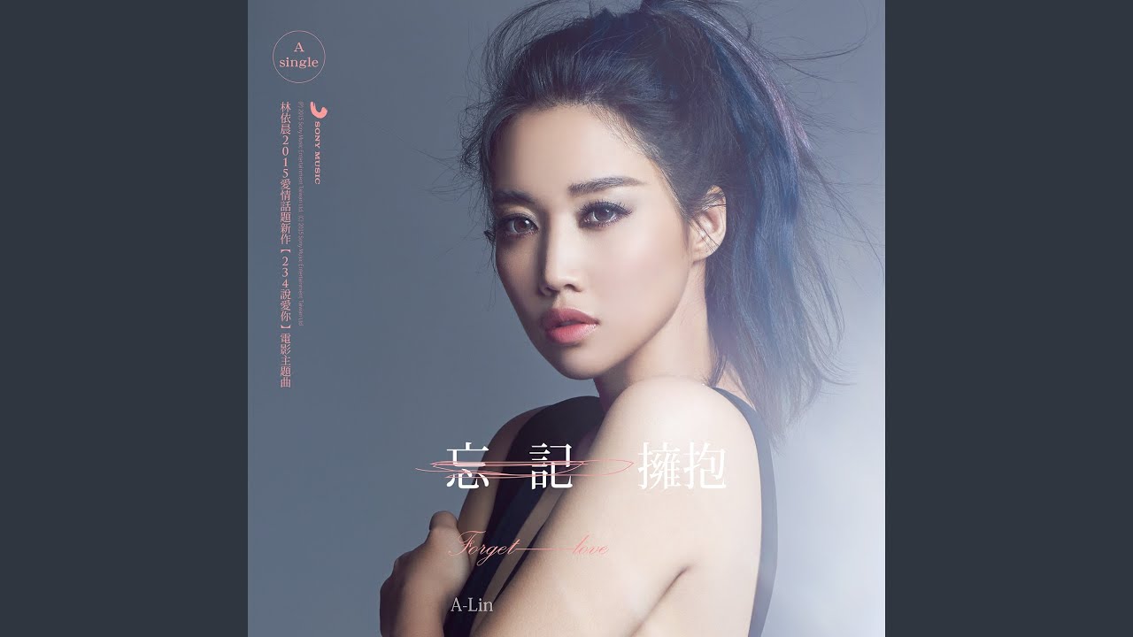 Wang Ji Yong Bao (The movie theme song of 