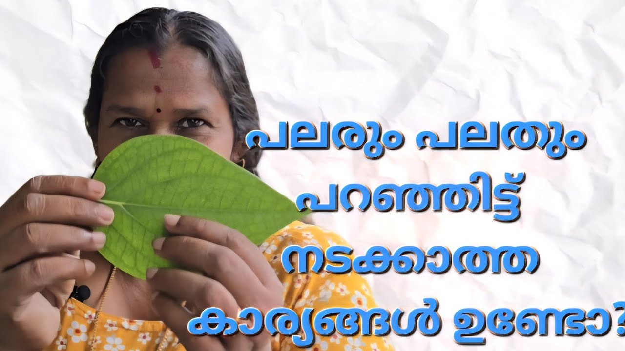 ആരും പറയാത്തതും ചെയ്യാത്തതും ഉറപ്പായും നടക്കും 💯🔥#informative #trending #ytviral #ashtrology #viral