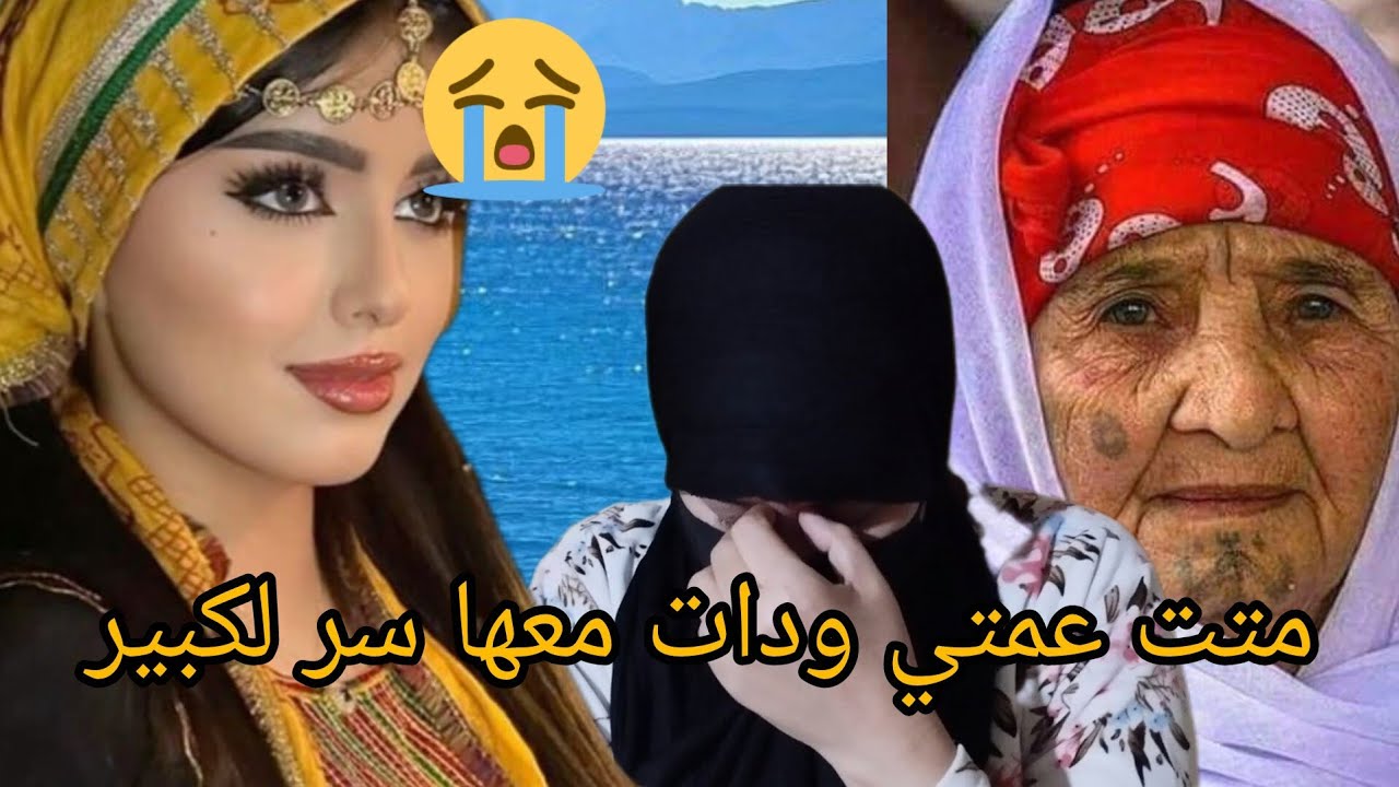 الفقسة غدي تقتلني😭معرفتش الحقيقة من نهار متت عمتي