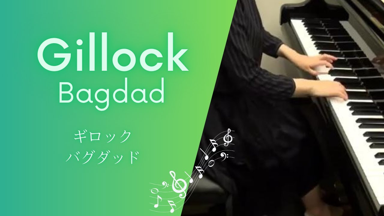 W.Gillock: Bagdad　ギロック：バグダッド