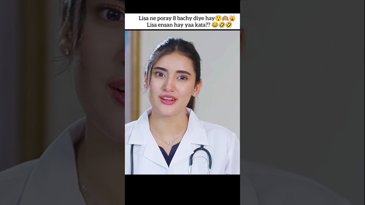Lisa ne poray 8 bachy diye hay 🙀🙉 funny scene 😂🤣😭😭#pakistanidrama #drama