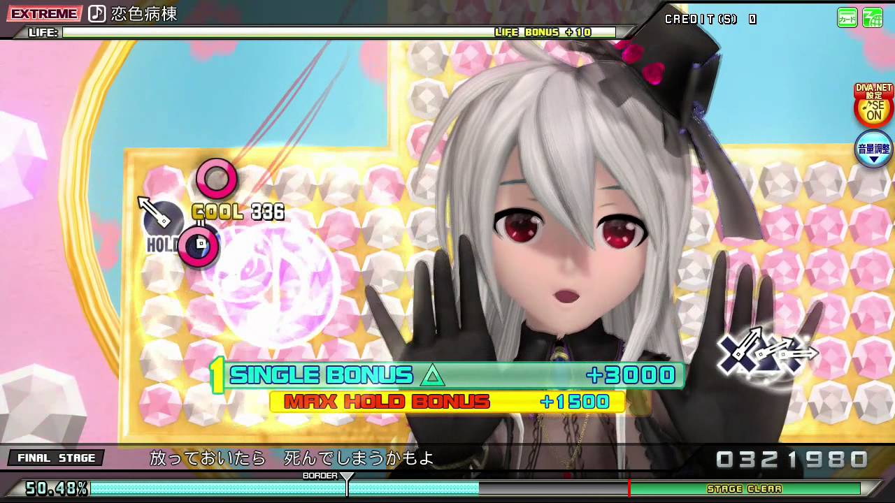 【PDA】恋色病棟(EX) 全COOL
