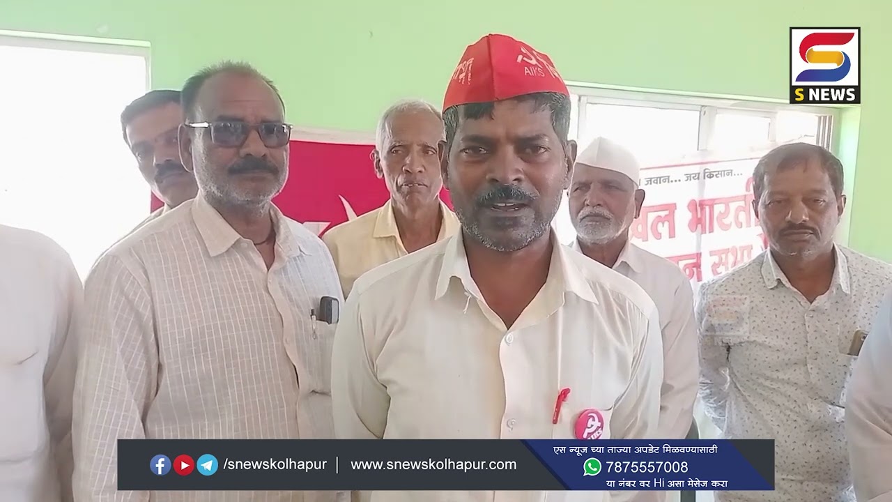 देवस्थान शेतजमीनधारक शेतकऱ्यांचा ९ मार्चला कागल-कोल्हापूर लाँगमार्च. तुरंबेत जनजागृती मेळावा.