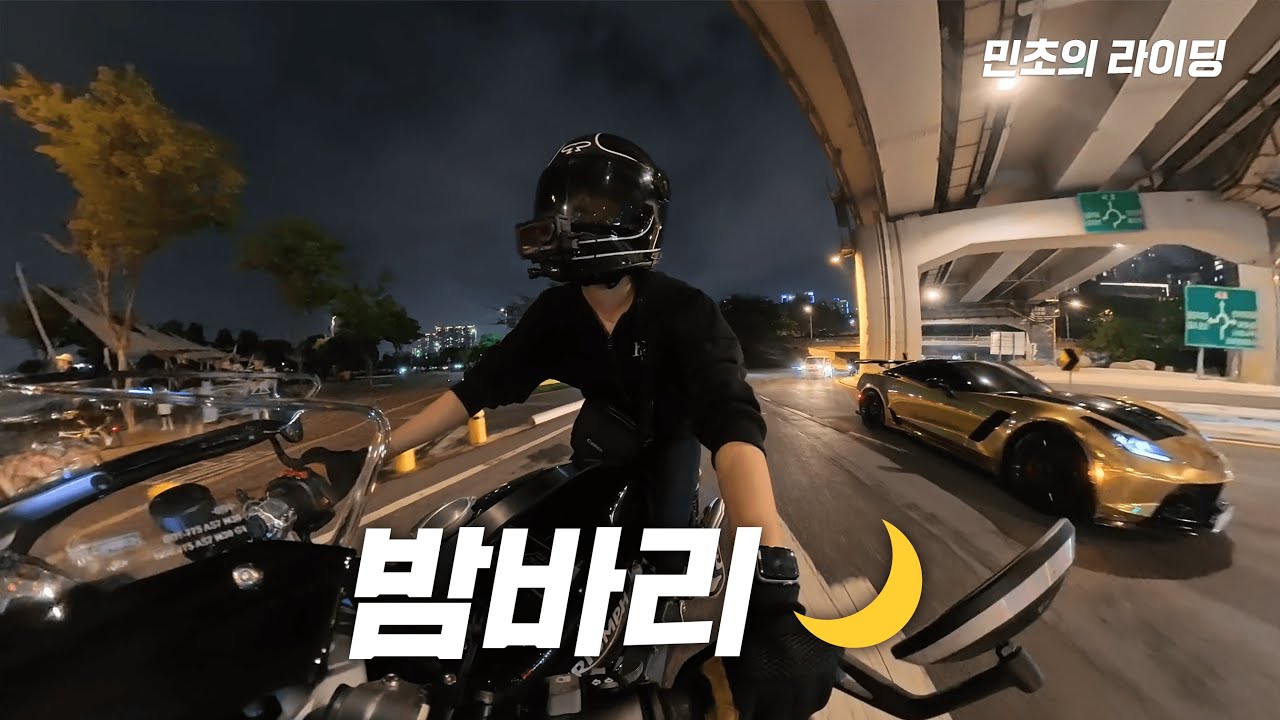 여름밤 라이딩,  밤바리🌙ㅣStreet riding 🇰🇷