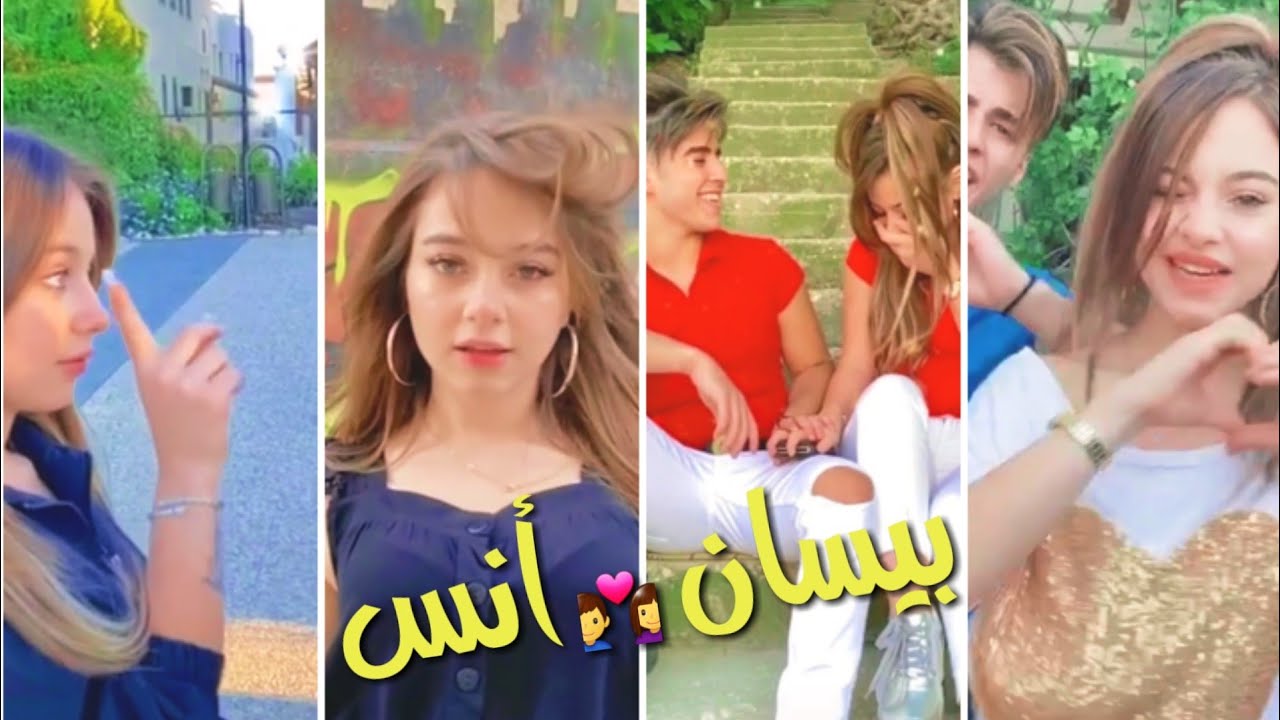 ميوزكار 😍بيسان اسماعيل 💑أنس الشايب افضل ثنائي ع تيك توك 😻tik tok