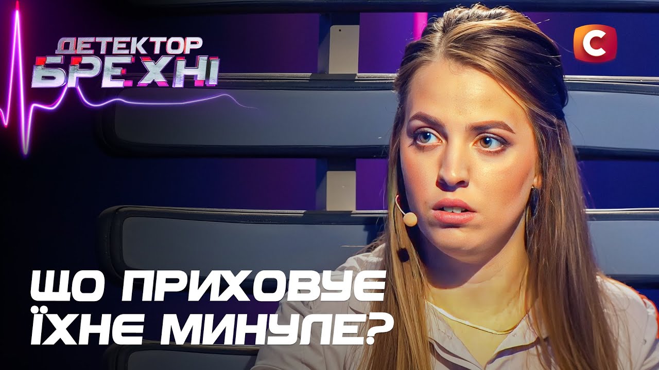 Жінки, які пережили пекло: правда шокувала всіх! – Детектор брехні
