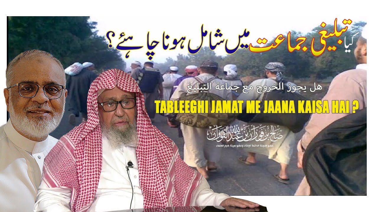 Noor TV Jeddah | Tablighi Jamat Ke Sath Nikalna Kaisa Hai ? تبلیغی جماعت کے ساتھ نکلنا کیسا ہے