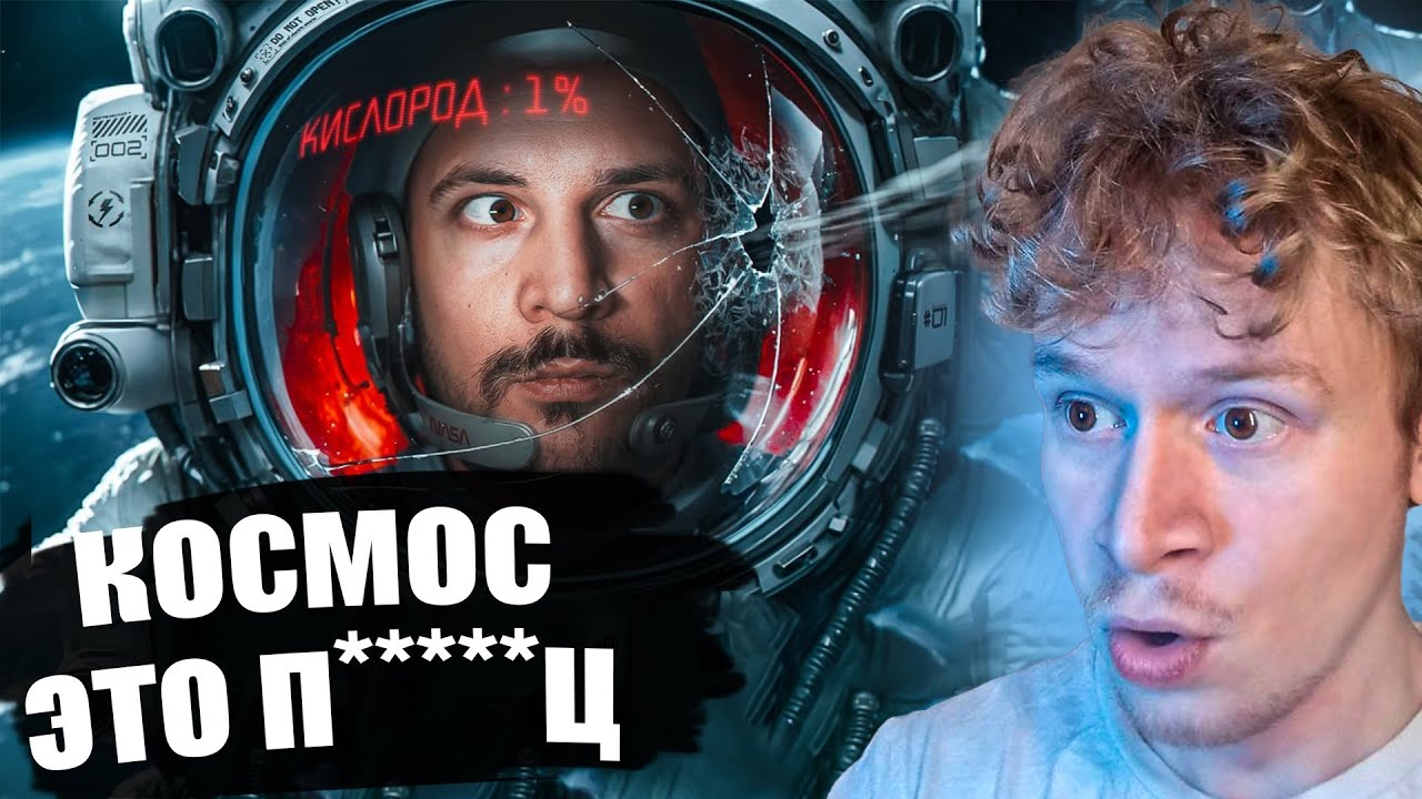 ПСИНЫЧ СМОТРИТ: ПОСЛЕДНИЕ СЛОВА КОСМОНАВТОВ / ЧЕРНЕЦ