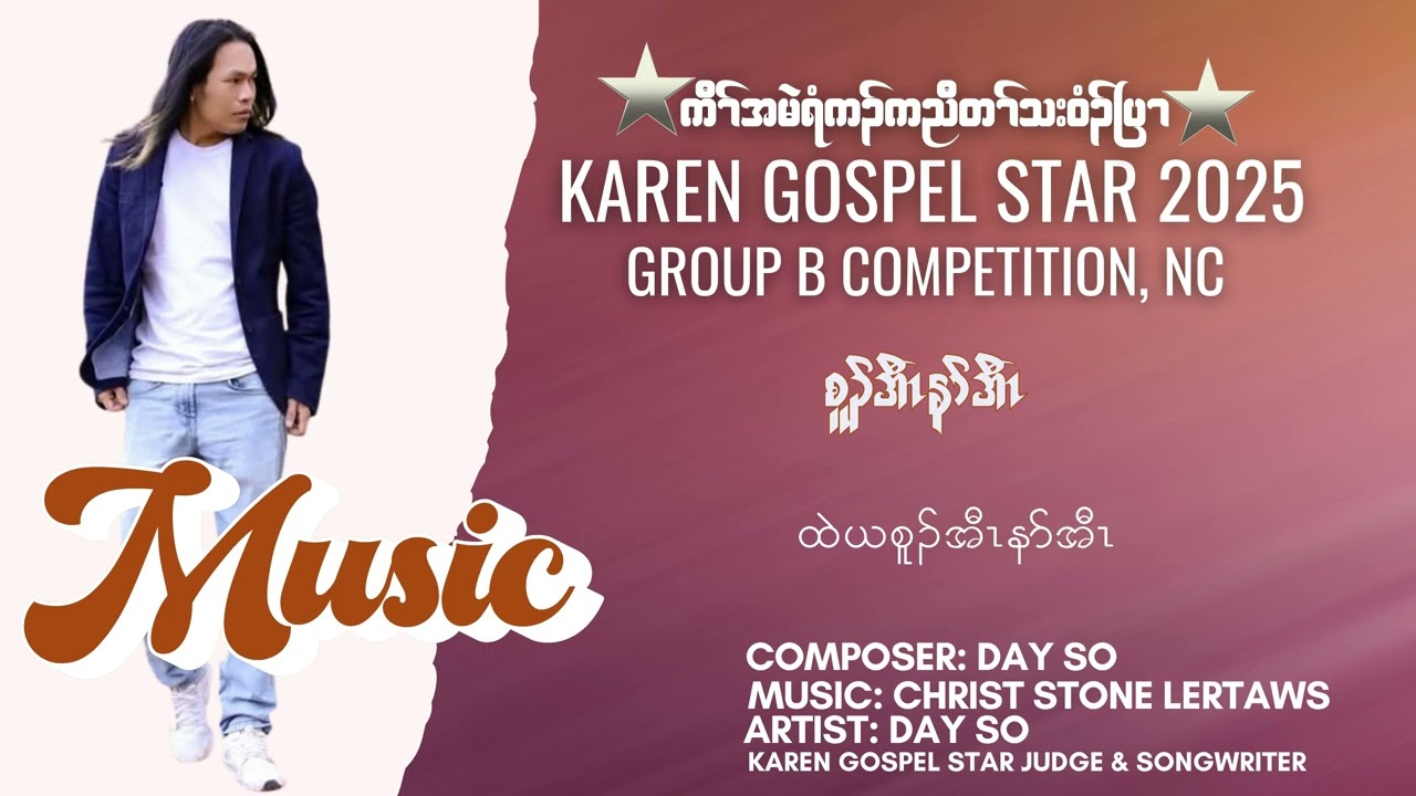 I Believe - Karen Gospel Star Competition Male - Version 2025