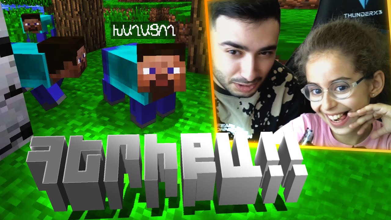 ՀԱՅԱՍՏԱՆԻ ԱՄԵՆԱՈՒԺԵՂ MINECRAFT ԽԱՂԱՑՈՂԸ 😱 Maynkraft Hayeren