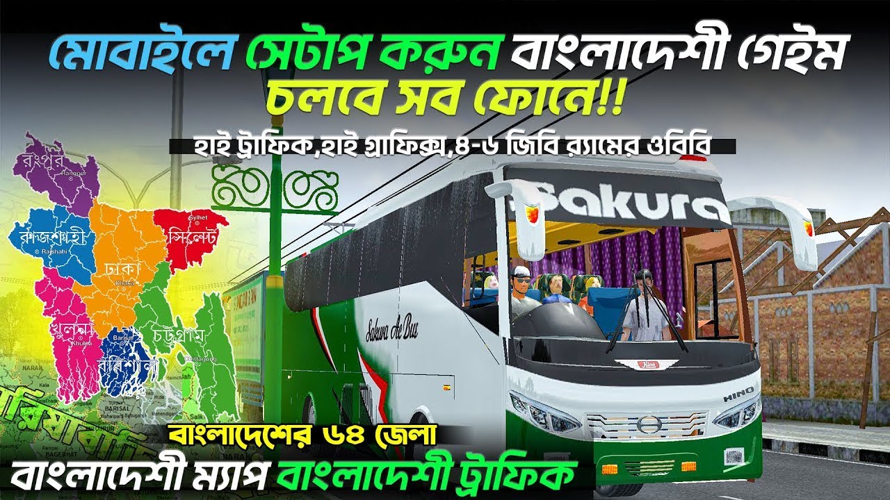 Bus Simulator Indonesia | Full Bangladeshi Setup Tutorial | APK+OBB | In 2GB Ram