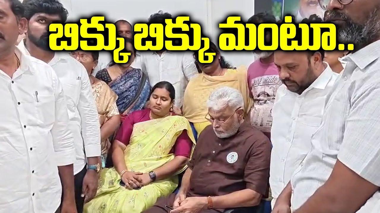బిక్కు బిక్కు మంటూ.. #guntursitinews @AmbatiRambabuOfficial #gallamadhavi