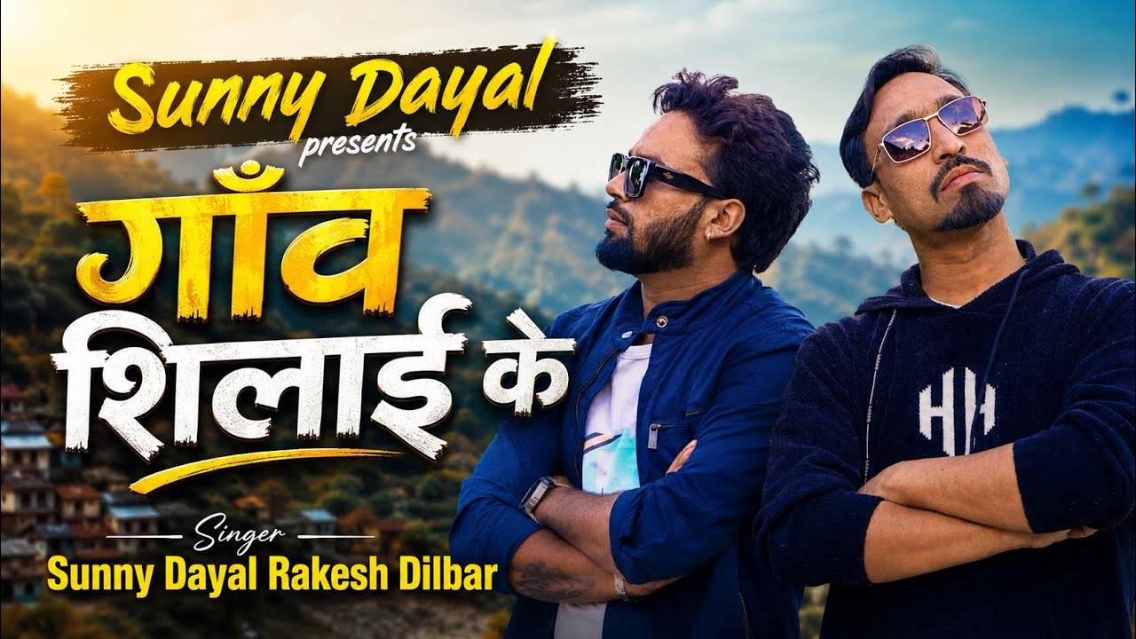 MILARU ( मिलारू ) || SUNNY DAYAL & RAKESH DILBAR || LETEST JAUNSARI HIMACHALI SONG